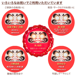 【 日時指定可 】 いちごのだるまケーキ 6号 プリントケーキ 冷凍 スイーツ デザート