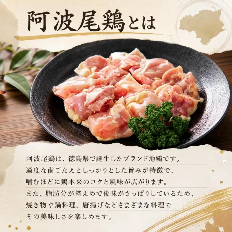 【阿波尾鶏】スパイスチキン 3kg ブランド地鶏 鶏肉 揚げるだけ 簡単調理 小松島市