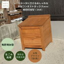 【ふるさと納税】ベランダに置けるおしゃれな木製コンポストボックス《ミニサイズ》(堆肥増加型)☆ブラウン☆【1382234】