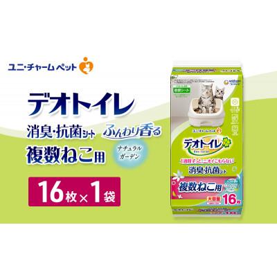 ふるさと納税 名張市 デオトイレ 複数ねこ用 消臭・抗菌シート ナチュラルガーデン 16枚×1[53940971]