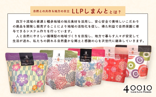 高知県産の米粉を使用したこめこかりんと5袋セット