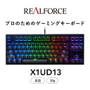 【ふるさと納税】東プレ REALFORCE GX1 英語配列 ゲーミングキーボード 静電容量無接点方式 (型式：X1UD13)≪PC パソコン 周辺機器 高級 プロ リアルフォース≫※着日指定不可