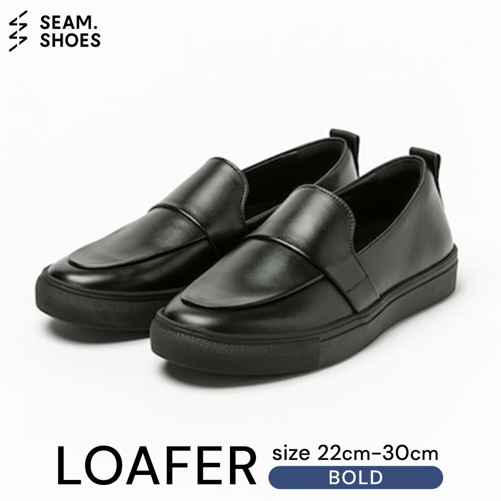 【ふるさと納税】LOAFER BOLD（SEAM..SHOES）【選べるサイズ 22cm〜30cm】 シーム シューズ 靴 秋田県 大仙市