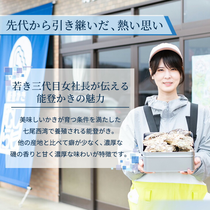 石川県七尾産 能登かき むき身700g（約30粒）・殻付き 約15個 セット ※北海道・沖縄・離島への配送不可 ※2025年1月上旬～5月下旬頃に順次発送予定