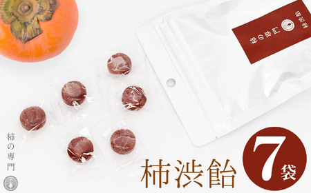 柿渋飴 7袋 セット | お菓子 スイーツ 飴 あめ アメ 柿 かき カキ 渋飴 奈良県 五條市