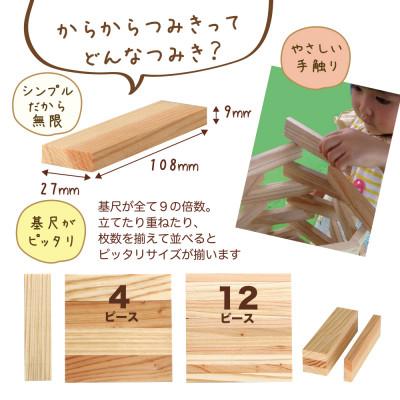 ふるさと納税 都城市 都城市産スギ「からからつみき108」[480P入] |  | 03