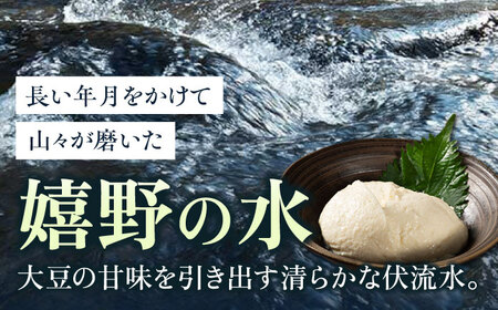 【定期便】 嬉野温泉湯どうふ3丁セット NBT101 湯豆腐 温泉湯豆腐 全3回