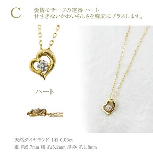 【K10YG】ハート 1粒 ダイヤモンド プチネックレス　 J-506