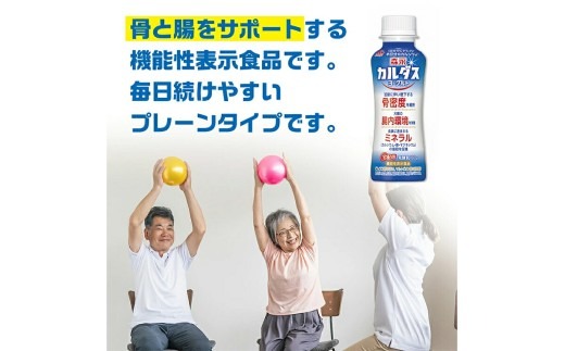 【5ヵ月定期便】森永 カルダスヨーグルト ドリンクタイプ 1ケース（12本）