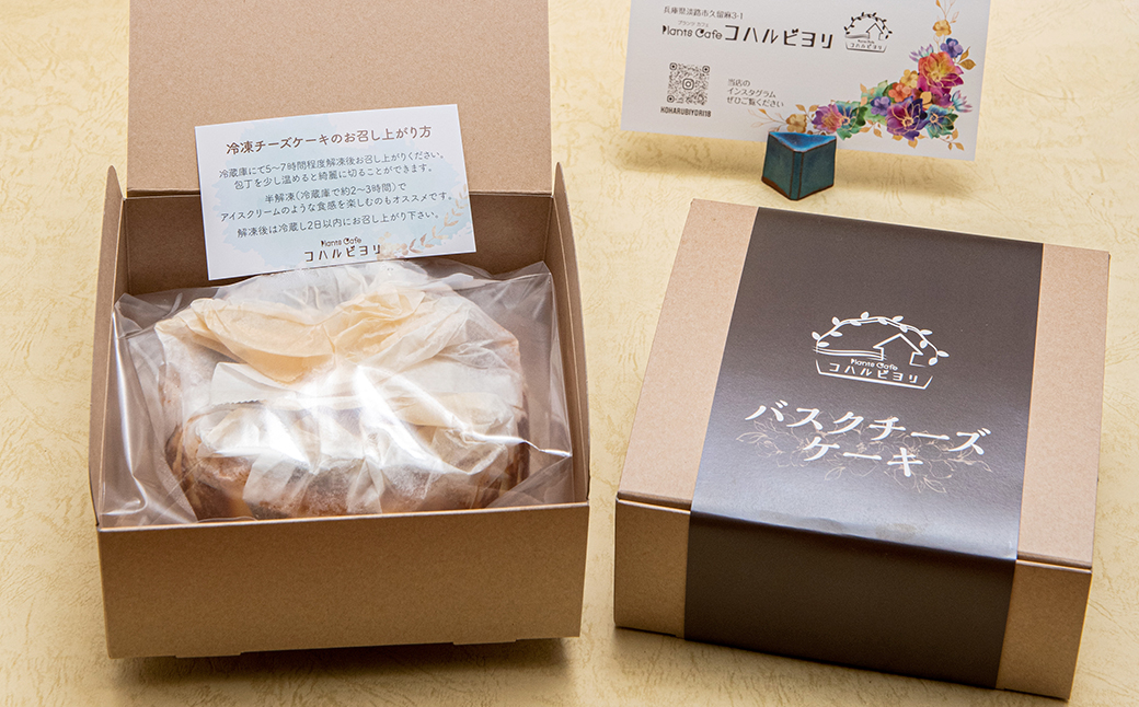 淡路島で育った純国産鶏の卵で作る淡路島バスクチーズケーキ