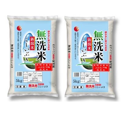 ふるさと納税 見附市 【令和7年産】新潟県産 こしいぶき 10kg(無洗米)