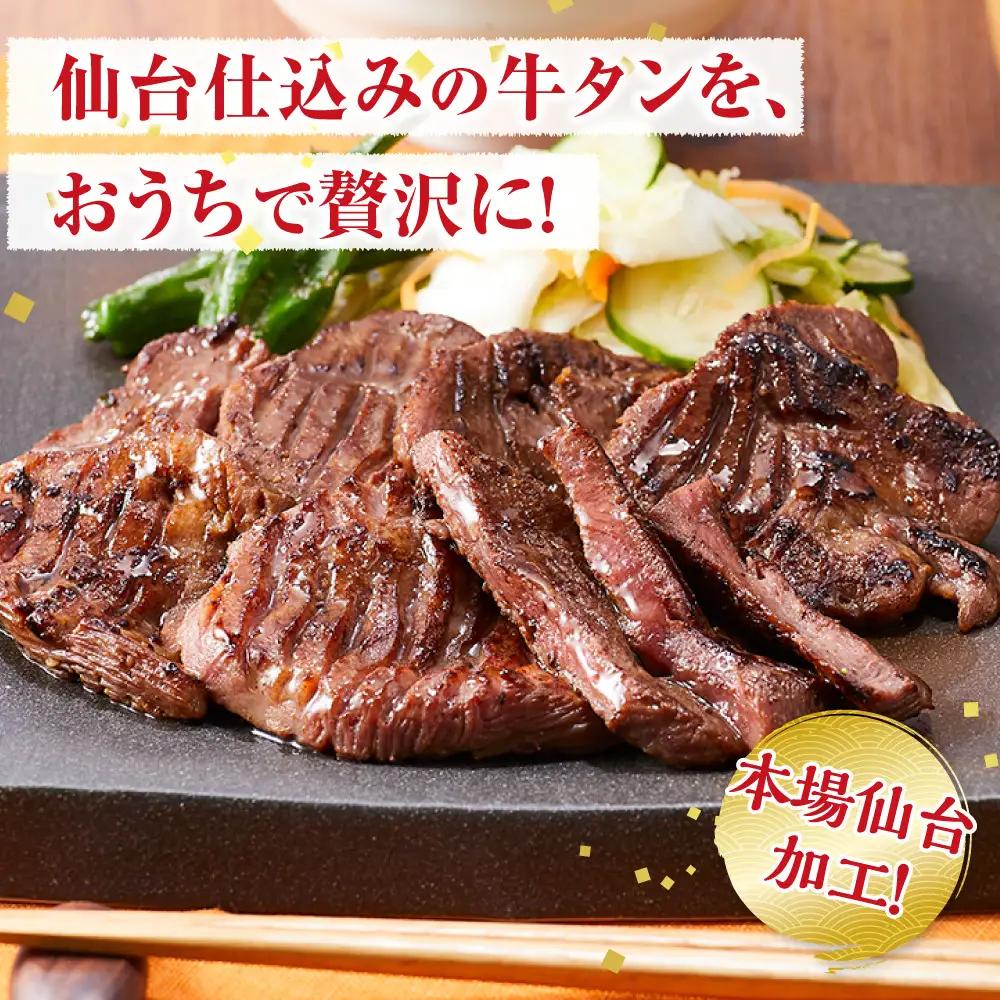 やわらか 厚切り 牛タン 塩味 500g ｜ 牛タン 仙台