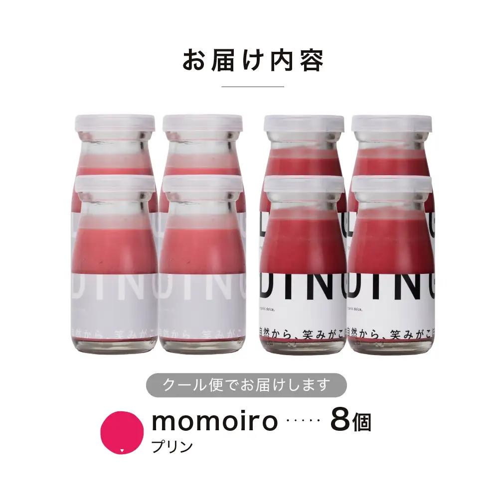 ビーツ プリン 8個｜ビーツ