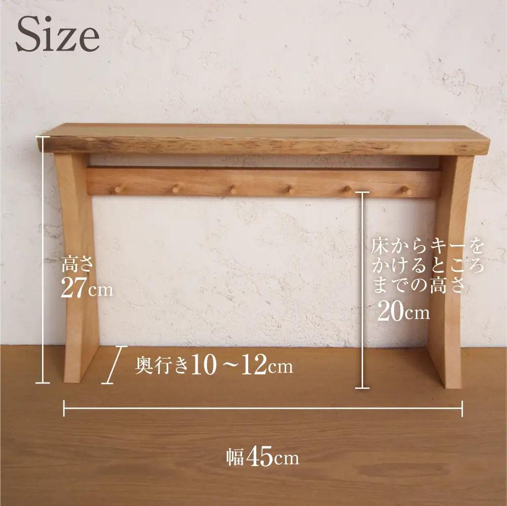キーフック キースタンド 木製 6本フック 幅45cm / インテリア 工房レッキ