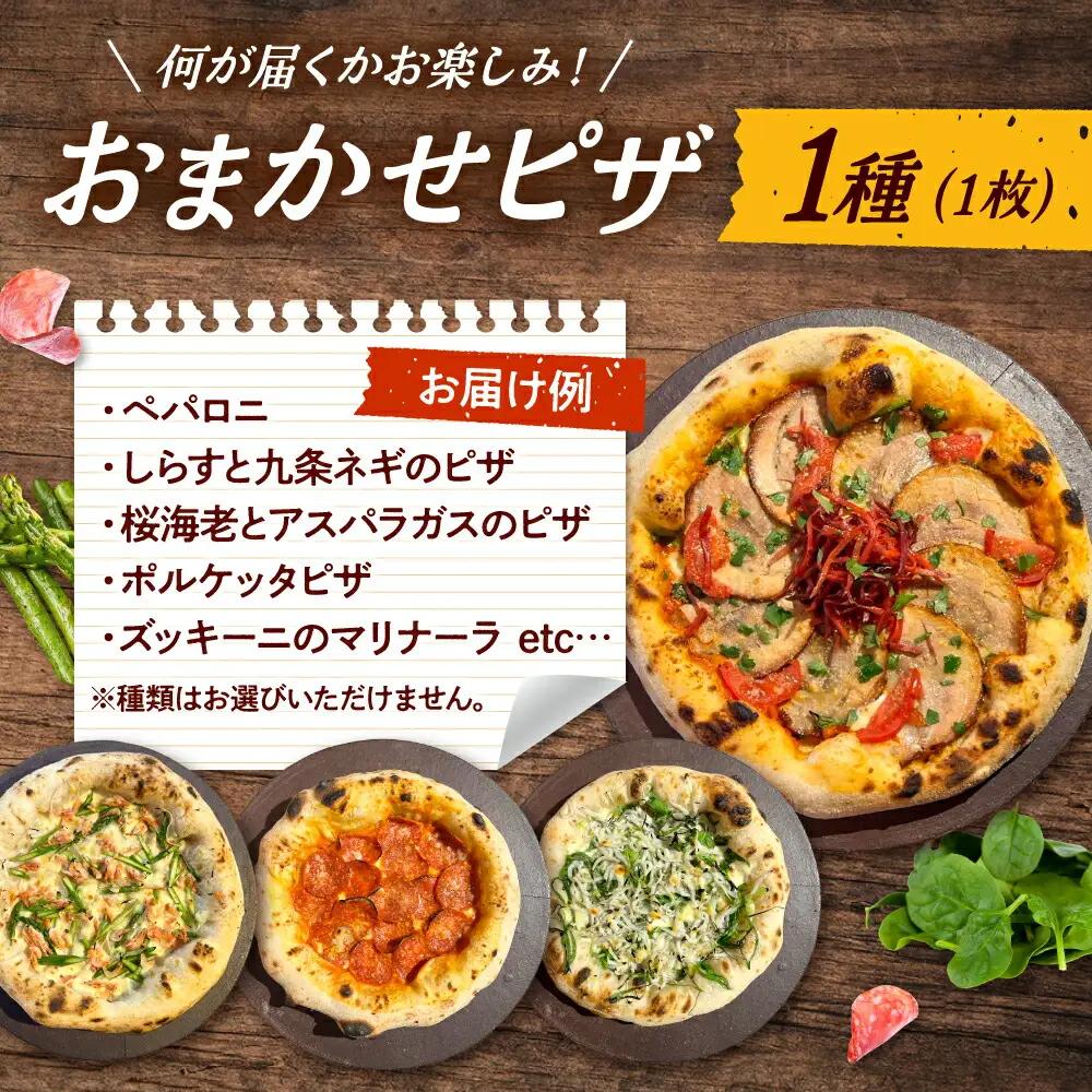 【全6定期便】【合鴨家族の小麦使用】ピザ わくわく2枚セット(マルゲリータ・お任せ1枚） 桂川町/PIZZERIA TUTTI [ADBH023] ピザ ピッツア マルゲリータピザ おすすめピザ 福岡
