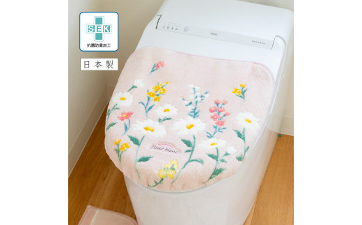 
                  【選べるカラー】 フルールブラン フタカバー 北欧 おしゃれ かわいい 洗える 花柄  マーガレット ドレニモタイプ 洗浄暖房型 普通型 兼用
                