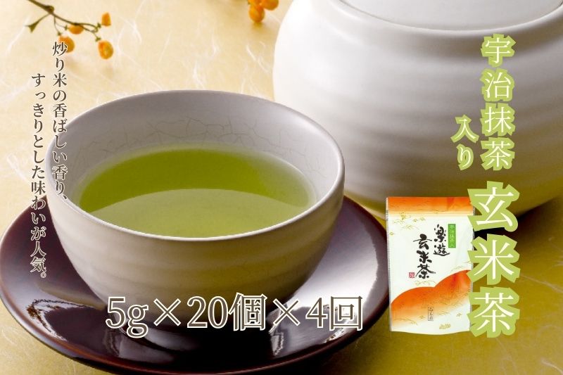 【定期便】宇治茶ティーバッグ3種セット（煎茶・ほうじ茶・抹茶入玄米茶）×4回（3ヵ月毎）〈定期便 ティーバッグ ティーパック 宇治茶 お茶 茶 煎茶 玄米茶 ほうじ茶 緑茶 抹茶 宇治抹茶 水出し 飲