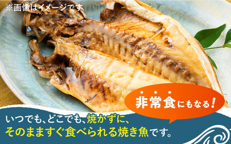 【1週間以内発送】対馬産 骨まで食べる あじ開き 8枚 [WAI010] あじ開き 干物 アジ 干物 スピード発送 最速発送 最短発送