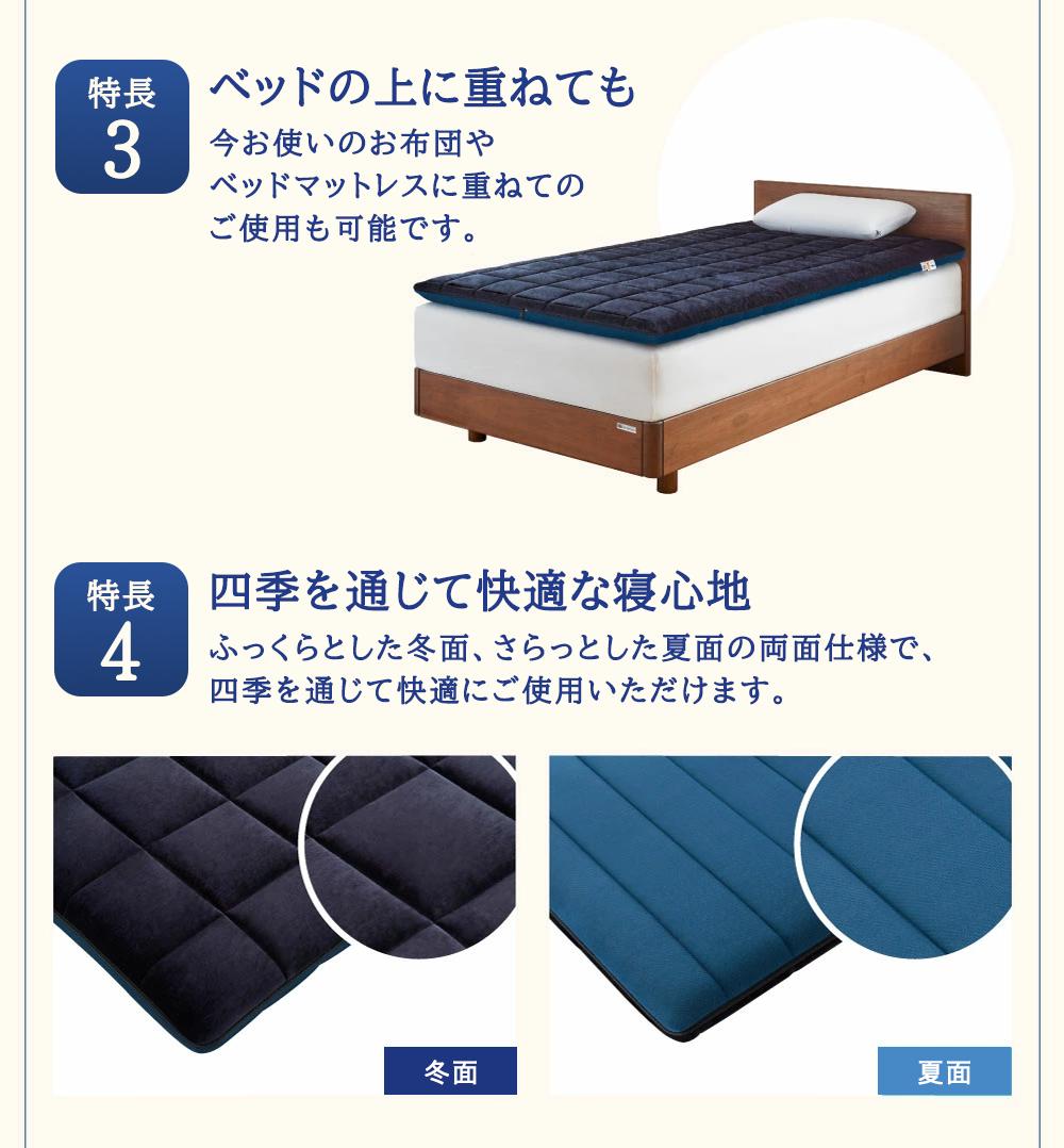 エアウィーヴ 四季布団 和匠・二重奏 シングル サイズ ふとん 敷布団 敷き布団 マットレス パッド airweave air weave エアウィーブ 寝具 快眠 安眠