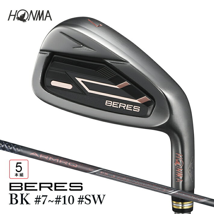 【ふるさと納税】本間ゴルフ BERES 09 BLACK レディース IRON #7~#10 #SW 5本組 ゴルフクラブ アイアン セット