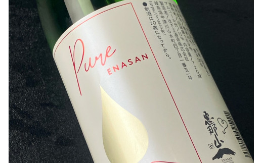 恵那山Pure純米大吟醸 山田錦 しぼりたて 無濾過生原酒 1800ml 期間限定 日本酒 新酒 F4N-2712