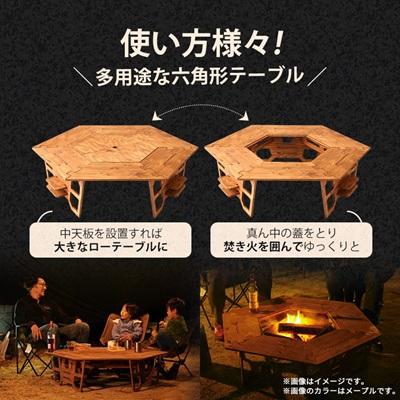 ふるさと納税 太子町 アウトドアを優雅にする組み立て簡単「ヘキサテーブル」カラー:ナチュラル |  | 01