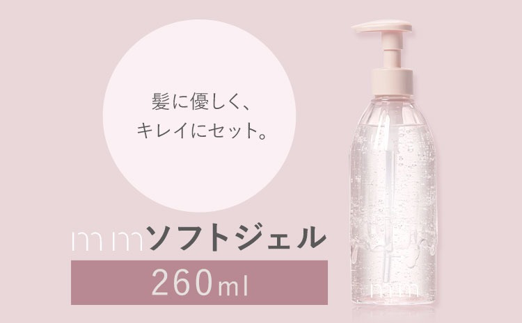 スタイリング剤 ミリ ソフトジェル 260ml《30日以内に出荷予定(土日祝除く)》茨城県 結城市 化粧品 ヘアケア ヘアジェル ジェル スタイリング シトラス フローラル【配送不可地域あり】(沖縄・離島)---yuki_s_50_260ml---