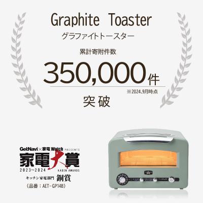 ふるさと納税 加西市 アラジン  緑 グリル&トースター 4枚焼き フラッグシップモデル  [No5698-0797] |  | 01