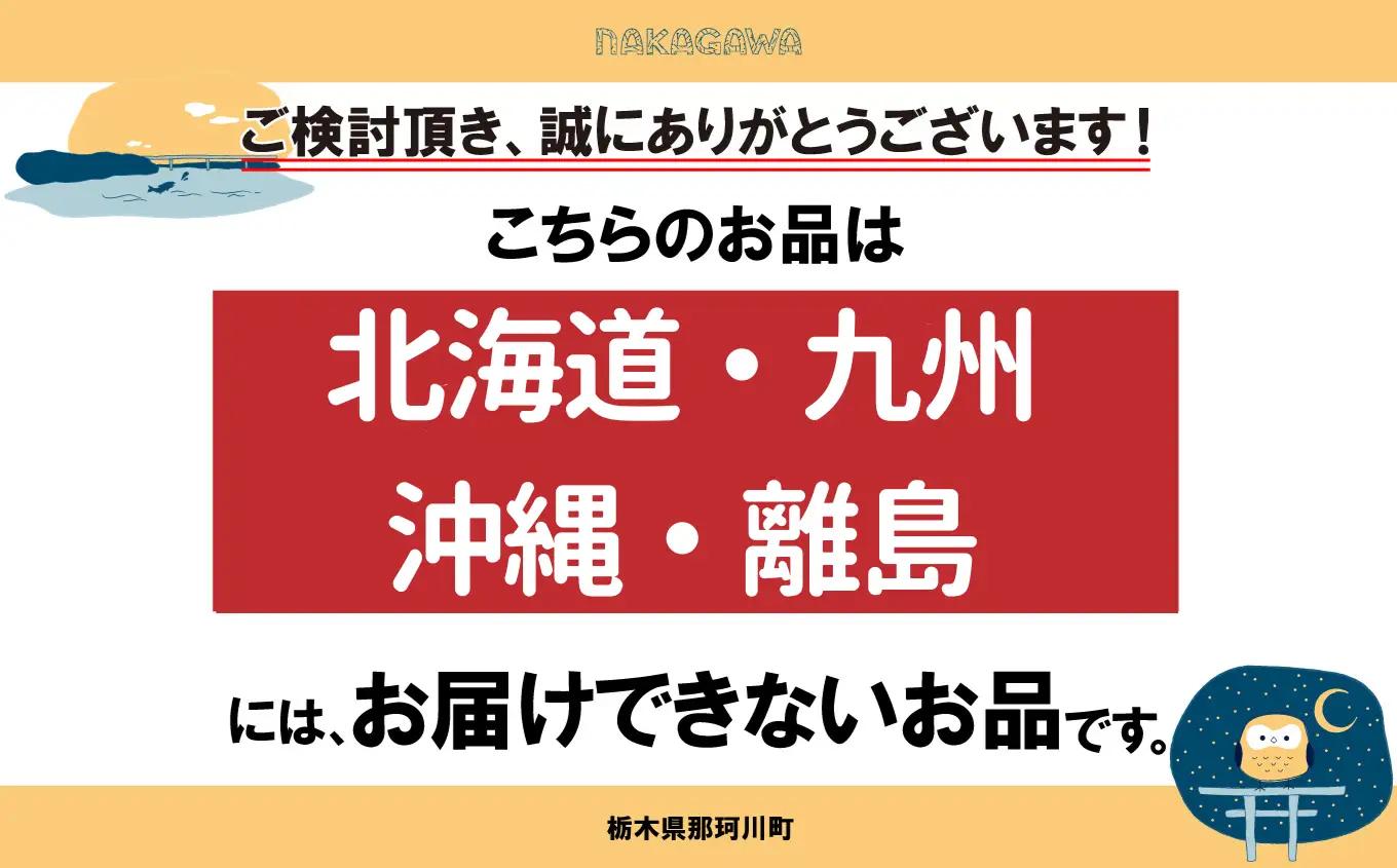 【先行予約】栃木県共通返礼品 令和大嘗祭献上米！栃木県産 とちぎの星(精米) 約2kg 