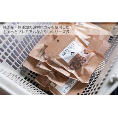 ふるさと納税 福崎町 純国産・無添加プレミアムトリーツMOGU 国産鹿肉(ジビエ)おやつ5種詰め合わせセット