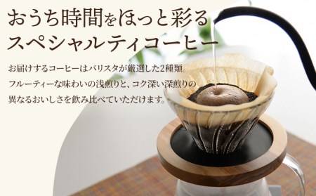 コーヒー 豆 コーヒー[《豆のまま》 バリスタおすすめのコーヒー250g×2種類(計500g) 飲み比べ コーヒー豆 浅煎り 深煎り セット 詰め合わせ 500g 珈琲 珈琲豆 豆のまま バリスタセレ