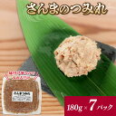 【ふるさと納税】 さんまのすり身 7パック (180g×7) サンマ 秋刀魚 つみれ 団子 おかず すり身 冷凍 味付き 味付け済