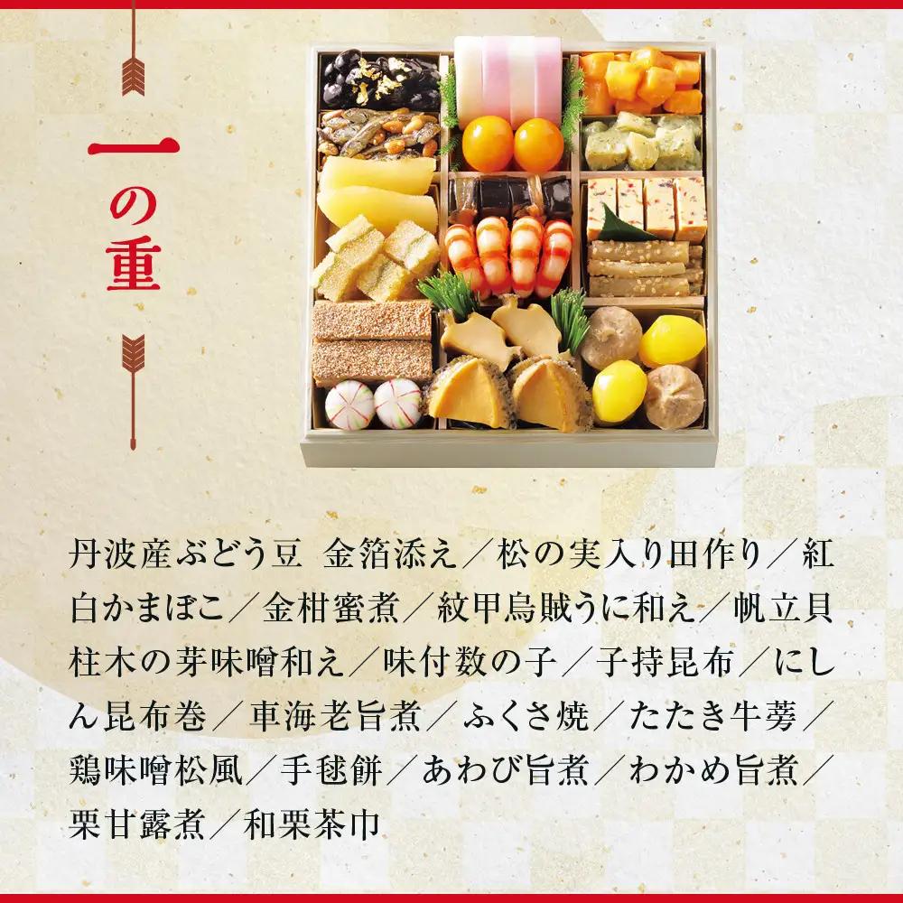 【大丸京都店おすすめ品】＜京ぎをん浜作主人＞監修 和風二段 4人前｜京都 和風おせち 人気
