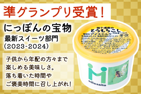朝採れ加工 とうもろこしアイス 16個 アイス スイーツ トウモロコシ [0717]