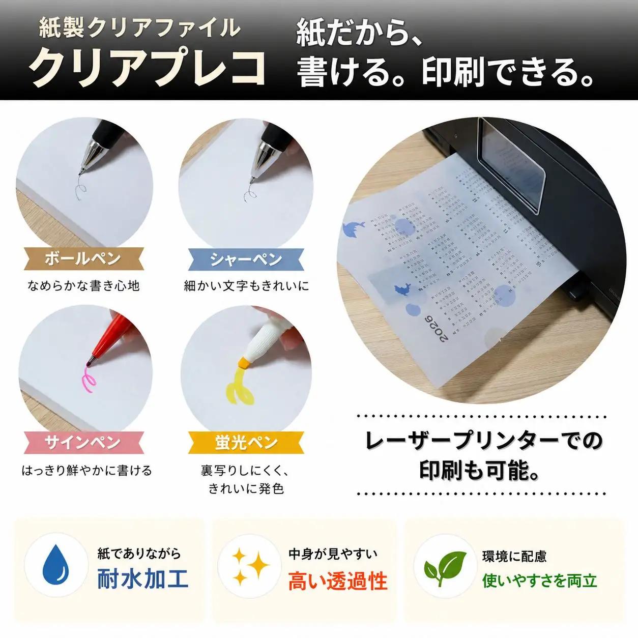 文房具 紙製クリアファイル 3枚セット トコろんの感謝状 | クリアファイル 文房具