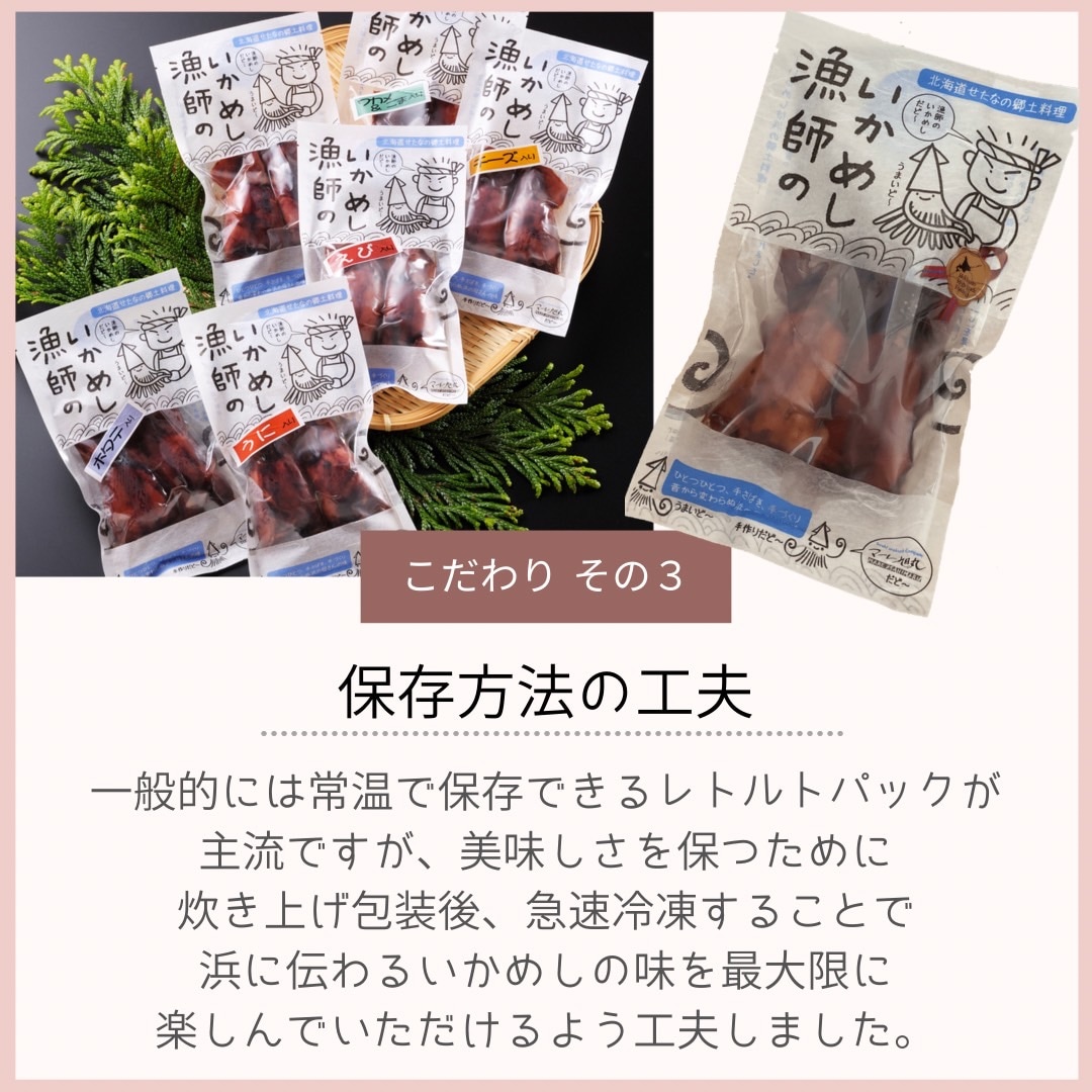 漁師のいかめし 2個入×5パック F6S-583