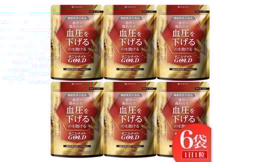血圧ケアサプリメント キニシナイト 機能性表示食品 6袋セット