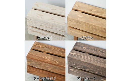 【ブラウン】木箱のベンチ Sサイズ | ベンチ・スタンドの2WAYで使える ベンチ 椅子 棚 収納 観葉植物 マガジンラック 無垢材 木製