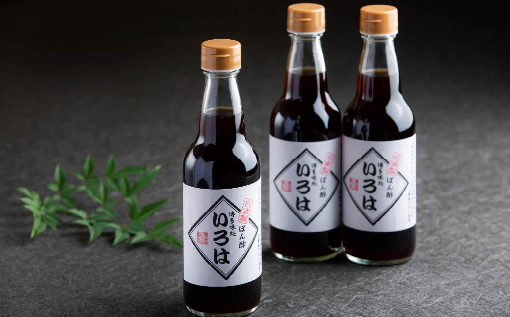 【7ヶ月定期便】 いろはの自家製ぽん酢 360ｍl 3本×7回 計21本