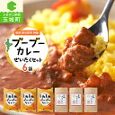 【ふるさと納税】カレー レトルト セット 詰め合わせ 6袋 グルメ ぜいたく ひき肉 独自 特製 新鮮 旬菜 野の花亭 安心 安全 お子さま 大人 ご当地 時短 簡単 便利 ブランド豚 100% ルー スパイス 玉城ブーブーカレー 170g 3袋 まめまめブーブーカレー 三重県 玉城町