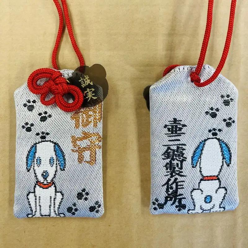鑢御守（やすりのお守り）/愛犬お守り ku140-020-r