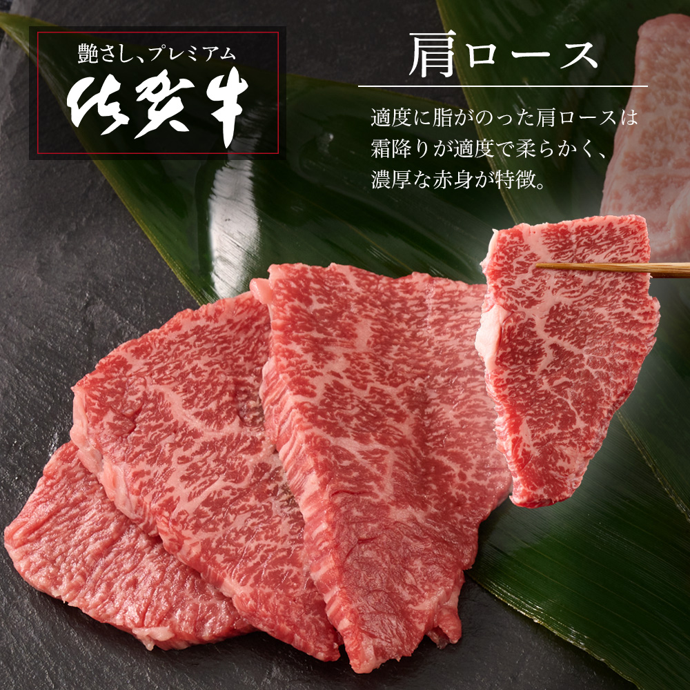 【こだわりの手切り！】牧場直送 佐賀牛焼肉セット(特上)【牛肉 焼肉 厚切り a4 a5 A4 A5 焼肉用 セット 佐賀 ロース 肩ロース モモ 国産 冷凍 小分け 神埼市】(H106236)