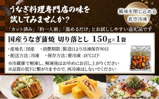 うなぎ人気ランキングの常連！国産うなぎ蒲焼