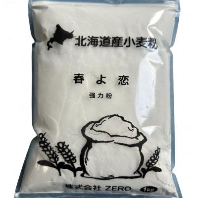 ふるさと納税 深川市 北海道産春よ恋　5kg(1kg×5袋)