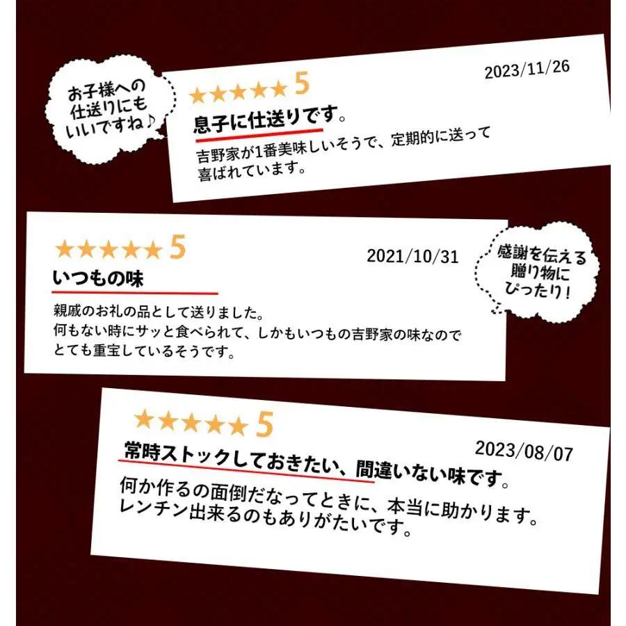 【定期便 4ヶ月】吉野家 人気５種２０袋バラエティセット 吉野家