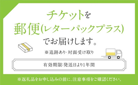 resutaurant gentil H ディナーコース『MENU gentil H』全10~12品ペアご利用チケット │ 東京 食事券 レストラン