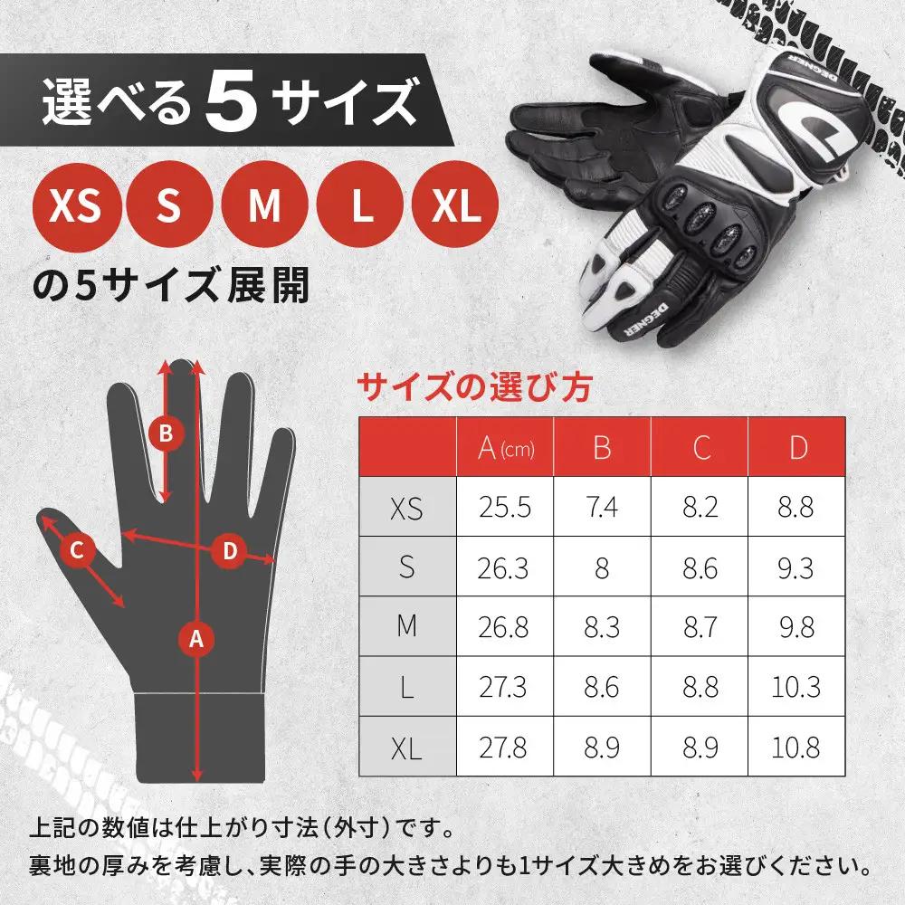 【デグナー】レーシンググローブ ホワイトーブラック[RG-11]【サイズM】｜京都 バイクギア 人気ブランド レザーアイテム バイク