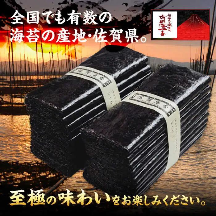 佐賀のり 紫香燦燦 32枚 /株式会社 y's company（utsu和ya）[UDX006]