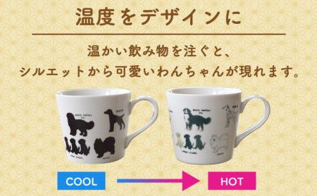 【美濃焼】 温度で変化する器 温感 犬 マグカップ （2個） 『ゆる犬 3』 【丸モ高木陶器】 [TBA085]