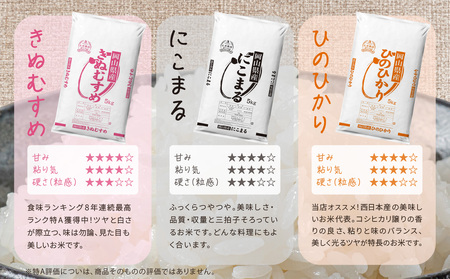 【3ヶ月定期便】【令和7年産米】岡山県産米 20kg (5kg×4袋) × 3回　計60kg （令和7年11月上旬以降発送）【定期便 お米 ランダム 配送 ヒノヒカリ にこまる 朝日 アケボノ あきた
